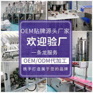 護理滋養(yǎng)私密婦科凝膠OEM/ODM代加工