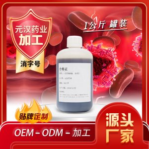 舌下口腔抑菌液貼牌定制代加工