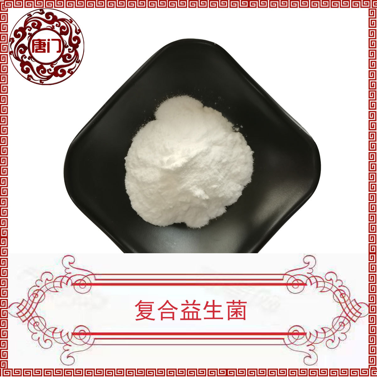 復合益生菌貼牌OEM/ODM