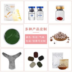 硬膠囊修護復散貼牌定制代加工