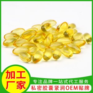 私處保養滋潤修護私密軟膠囊貼牌定制代加工