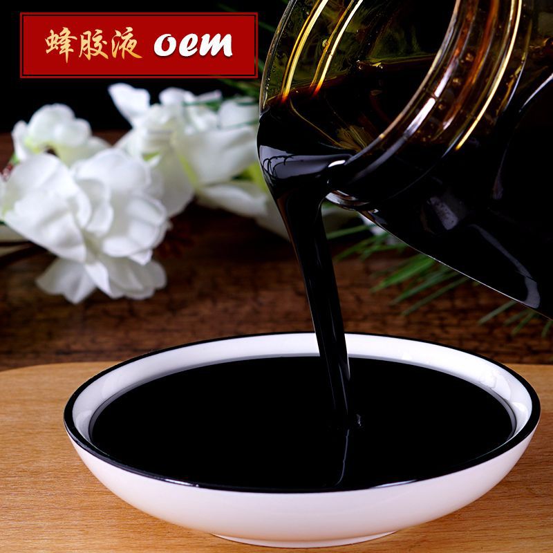 水溶 醇溶蜂膠液OEM/ODM代加工