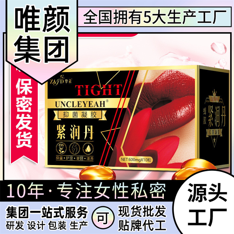 廣州唯顏實業有限公司