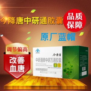 今降唐中研通萬通膠囊OEM/ODM定制代加工