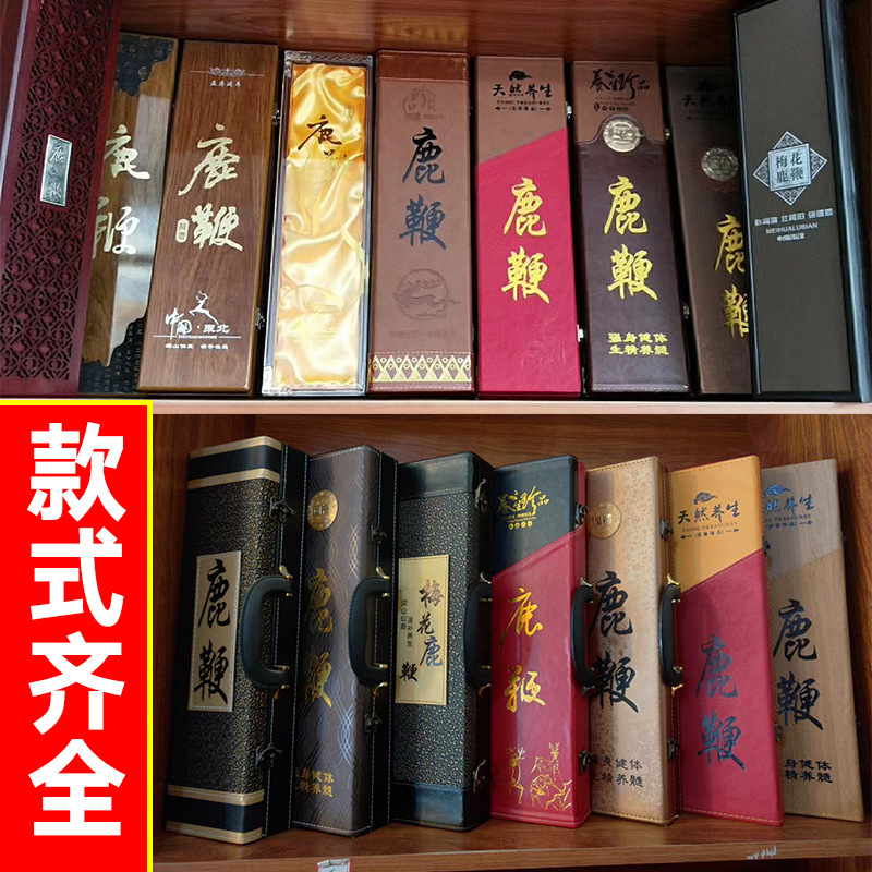 吉林省茸延參茸有限公司