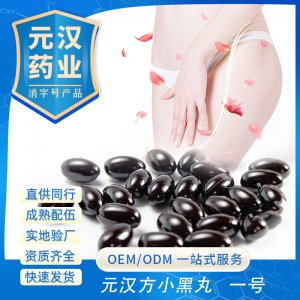 1號軟膠囊OEM代加工