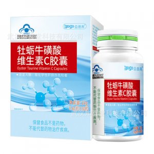 牡蠣牛磺酸維生素C膠囊貼牌OEM/ODM