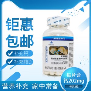 鈣加維生素D貼牌OEM/ODM