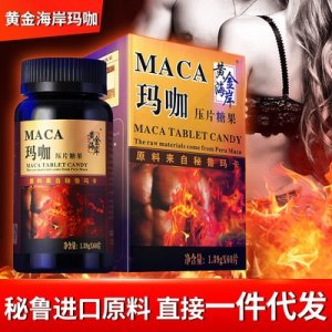 瑪咖片瑪卡精片可OEM/ODM代工