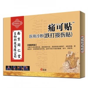 腰椎肩周關節跌打痛可貼代加工貼牌OEM/ODM