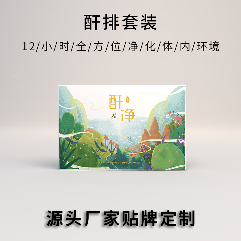 甘排酐排套裝肝膽酵素原液代加工貼牌OEM/ODM