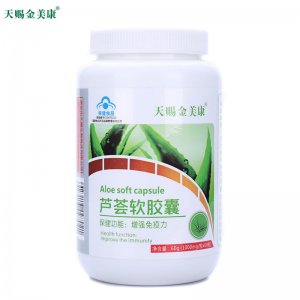 蘆薈軟膠囊、可OEM/ODM代工