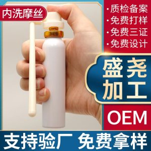 內洗摩絲加工代加工貼牌OEM/ODM