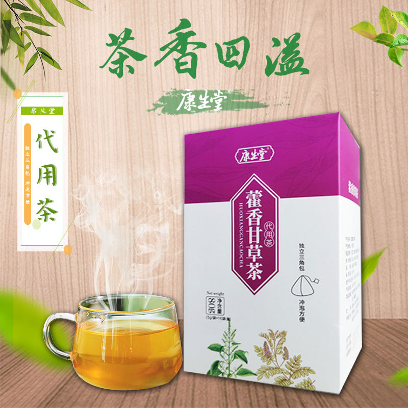 康生堂藿香甘草茶OEM/ODM定制代加工
