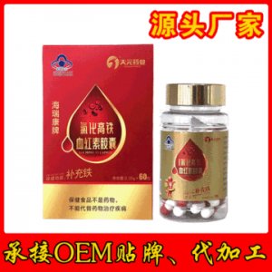 氯化高鐵血紅素膠囊OEM代加工