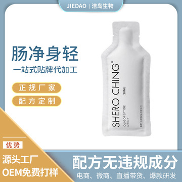 福建省潔島健康科技有限公司