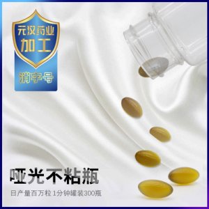 婦科緊妍膠囊代加工貼牌OEM/ODM