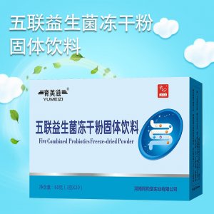 五聯(lián)益生菌凍干粉OEM/ODM定制代加工