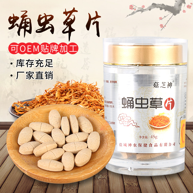 鹽城神農(nóng)保健食品有限公司