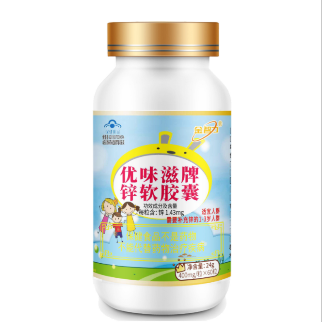 金智力優味滋牌鋅軟膠囊oem貼牌,推薦您試試