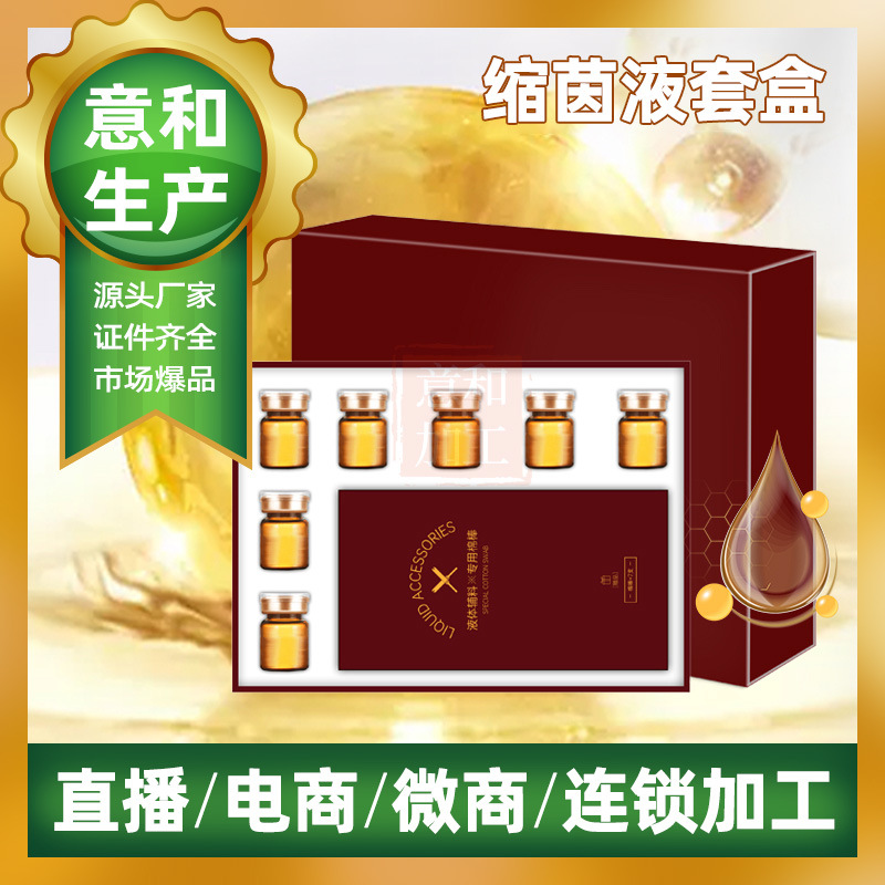 廣州意和控股有限公司