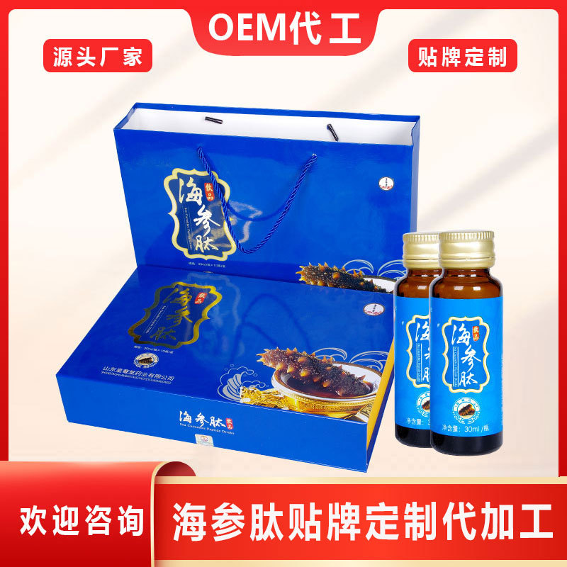 海參低聚多肽飲品oem代加工,加工品類您知道嗎?