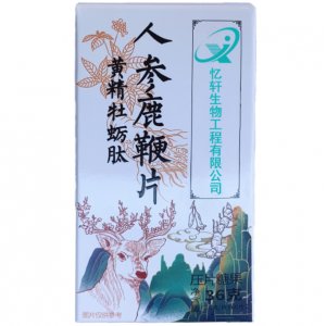 廣州憶軒生物工程有限公司