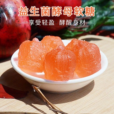 酵母軟糖代加工16項國家專利,十余年生產經驗,免費打樣免費設計