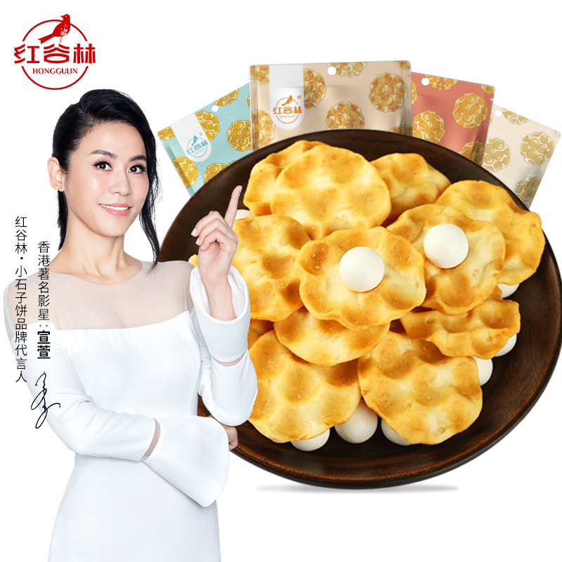 紅谷林小石子餅OEM/ODM代加工