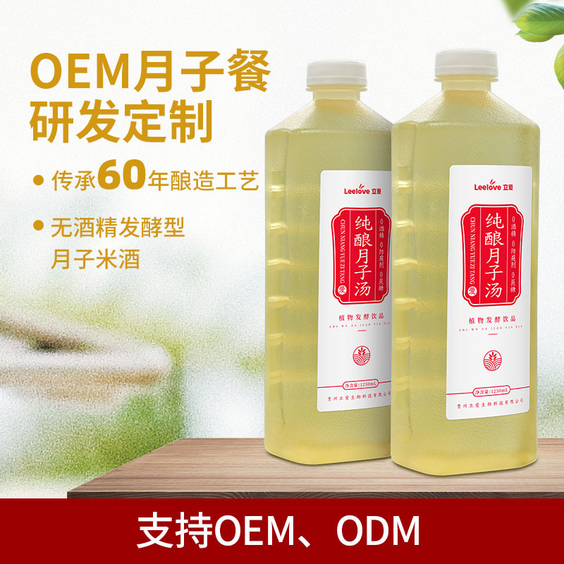 純釀月子米酒貼牌OEM/ODM