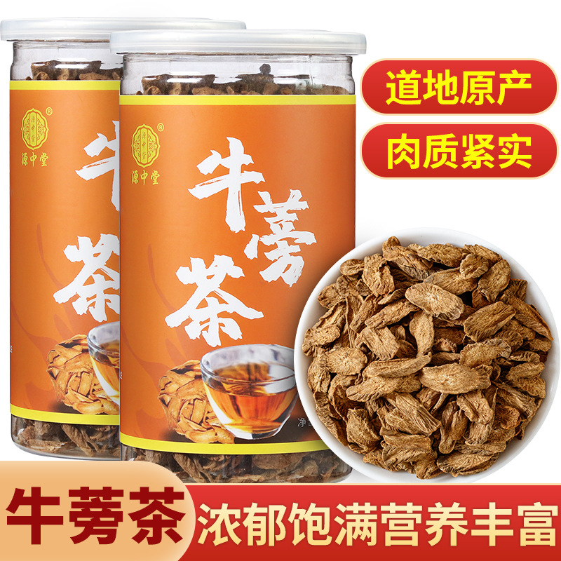 黃金牛蒡根茶代加工貼牌OEM/ODM