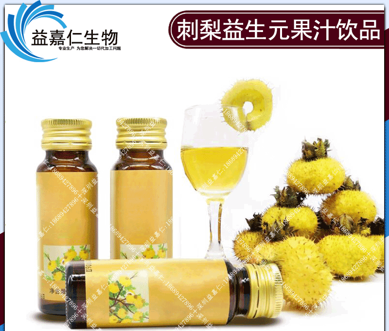 深圳益嘉仁生物科技有限公司