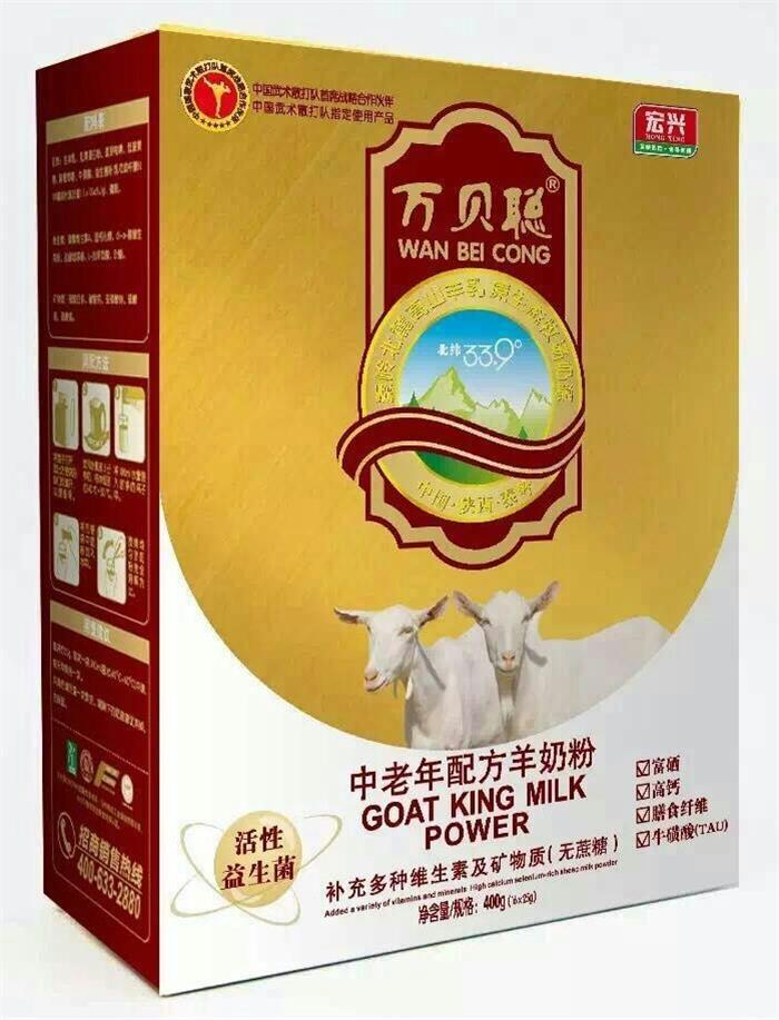 萬貝聰中老年羊奶粉OEM/ODM定制代加工