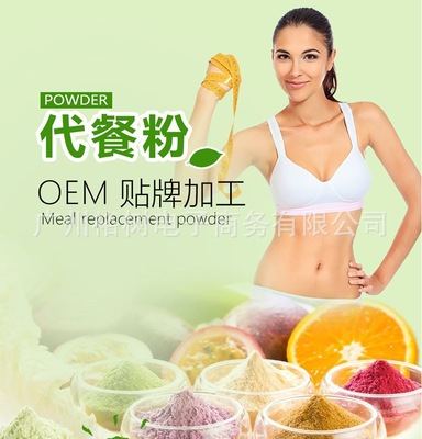 綠茶粉膳食纖維粉一站式貼牌代加工,一定要靠譜專業(yè)的
