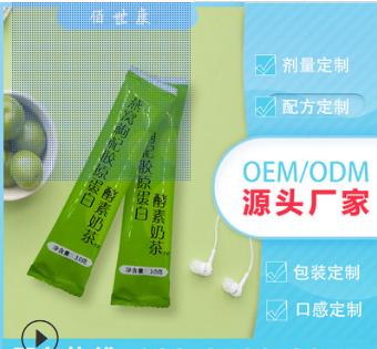 燕窩枸杞膠原蛋白酵素奶茶貼牌代加工,質優價廉