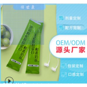 燕窩枸杞膠原蛋白酵素奶茶OEM代加工 燕窩枸杞膠原蛋白酵素奶茶OEM代加工