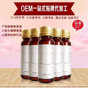 燕窩膠原蛋白肽口服液OEM/ODM定制代加工