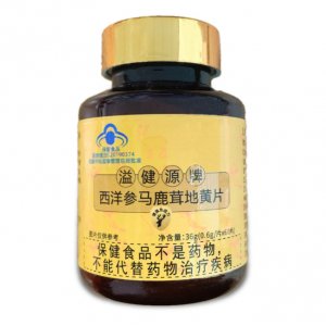 口服西洋參馬鹿茸地黃片可OEM/ODM代工