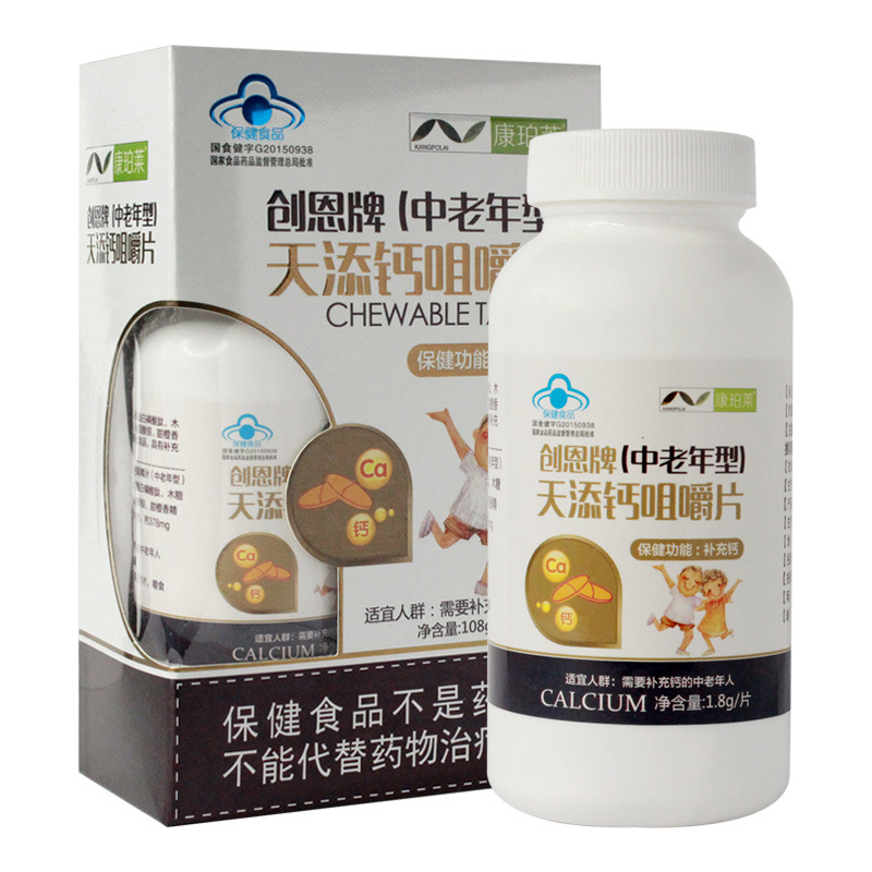 天添鈣咀嚼片中老年型代加工貼牌OEM/ODM