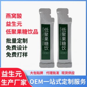 膠原蛋白肽小分子肽益生元OEMOEM/ODM代加工
