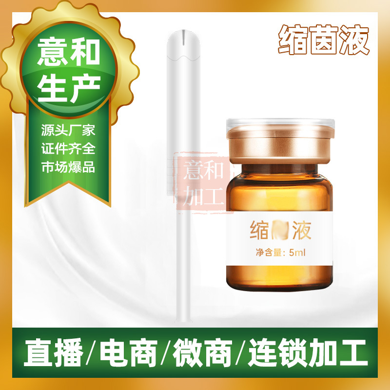 潤滑縮茵液OEM/ODM定制代加工