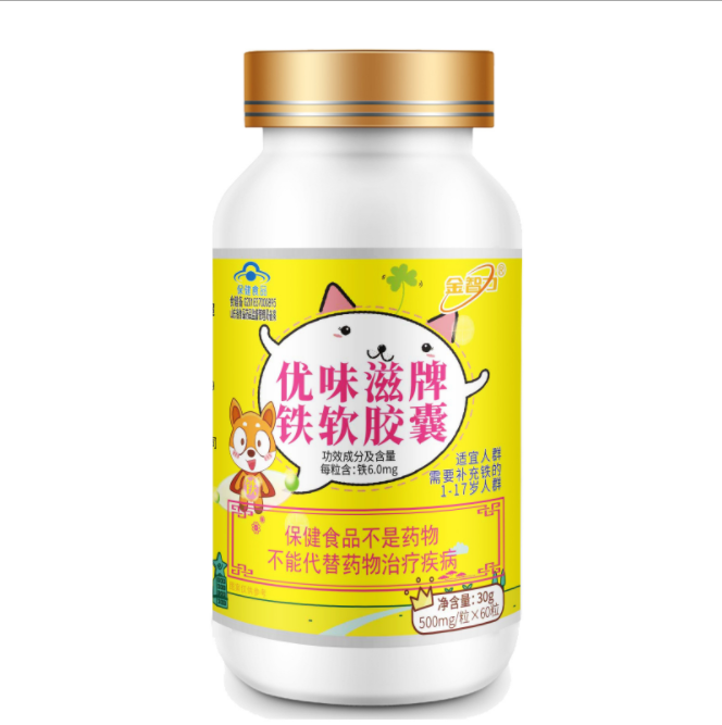 正規可靠!優味滋牌鐵軟膠囊加工-優味滋牌鐵軟膠囊代加工