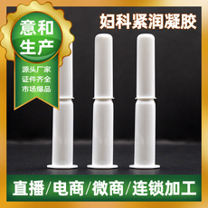 私密緊潤凝膠貼牌定制代加工