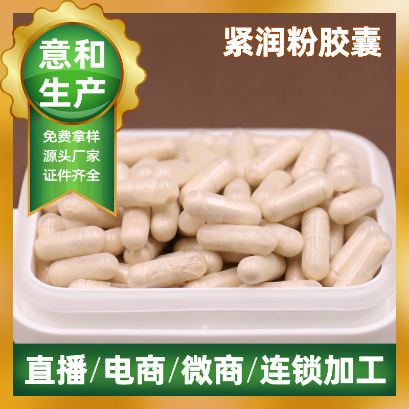 私密緊潤粉OEM/ODM代加工