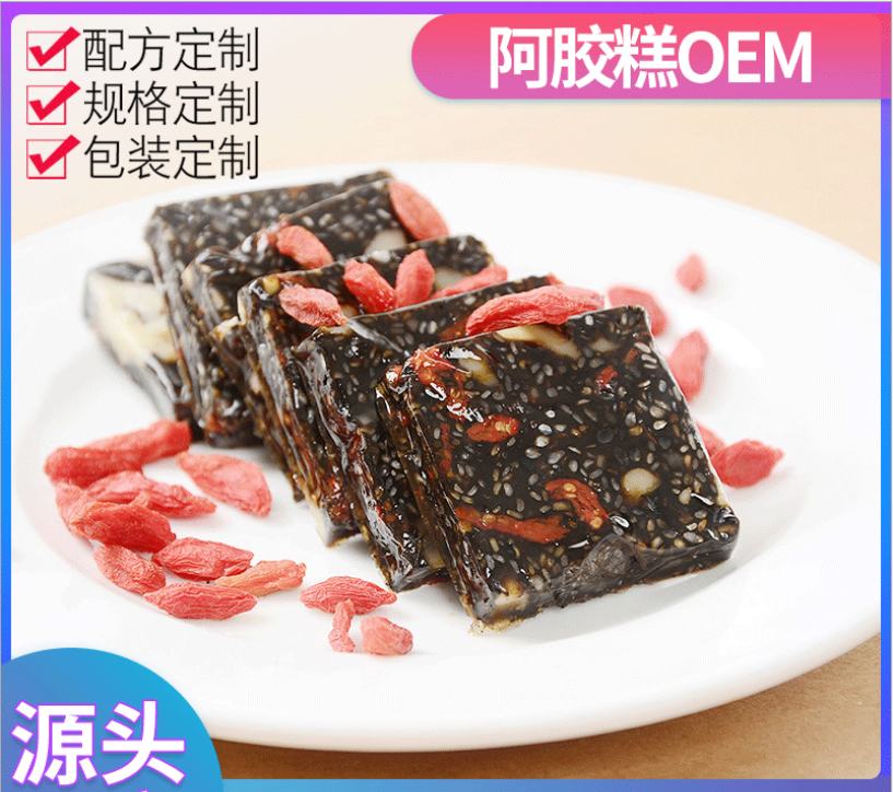 紅棗枸杞 阿膠糕代加工貼牌OEM/ODM