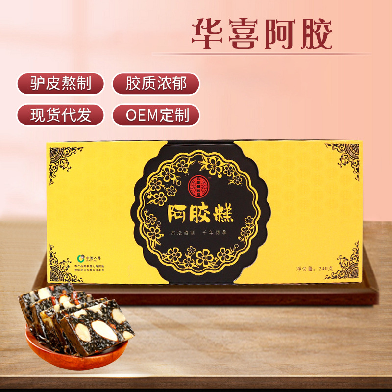 山東特產阿膠固元糕貼牌OEM/ODM