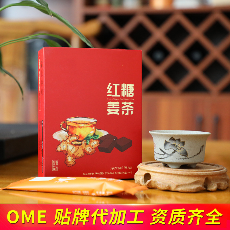 云南紅糖姜茶顆粒代加工貼牌OEM/ODM
