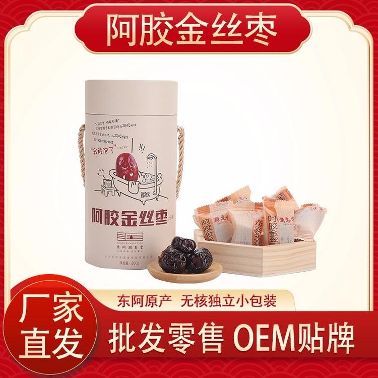 18年量身定做阿膠無核蜜棗代加工經驗,十年知名企業合作伙伴高科技健康產業生產型企業,歡迎致電!