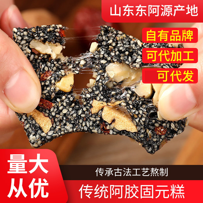 傳統阿膠固元糕代加工貼牌OEM/ODM