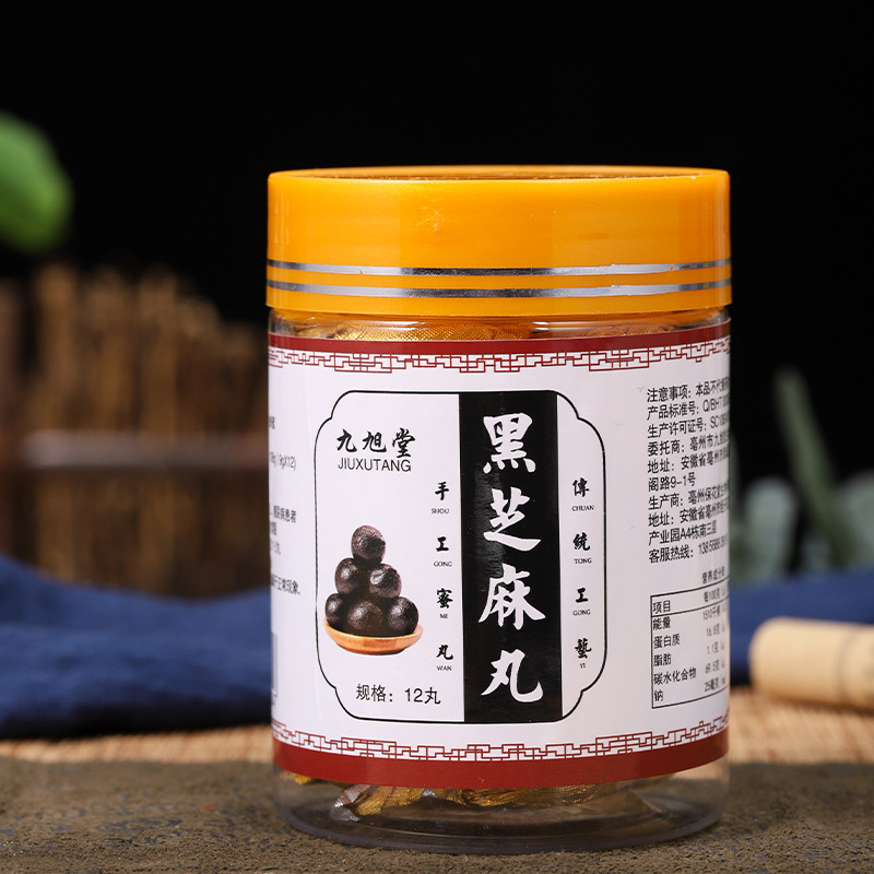 九蒸九曬芝麻丸丸子OEM/ODM定制代加工